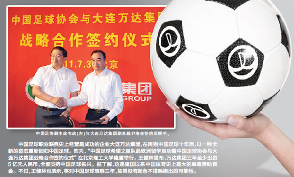 王健林:三年沒戲就打住