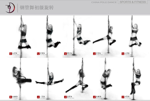 規(guī)范鋼管舞專業(yè)動作 依繁出鏡示范標(biāo)準(zhǔn)