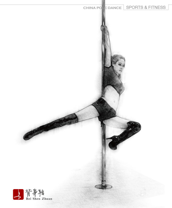 規(guī)范鋼管舞專(zhuān)業(yè)動(dòng)作 依繁出鏡示范標(biāo)準(zhǔn)