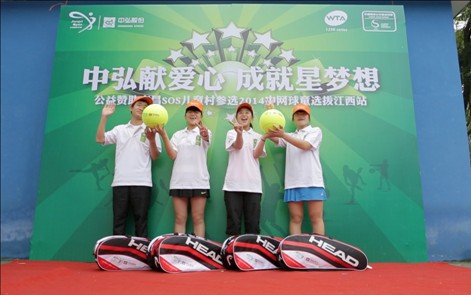 中弘股份鼎力支持 66名江西青少年當(dāng)選網(wǎng)球球童